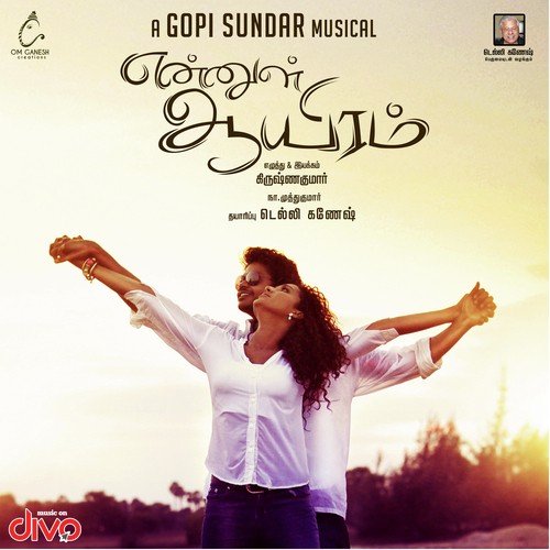 Ennul Aayiram
