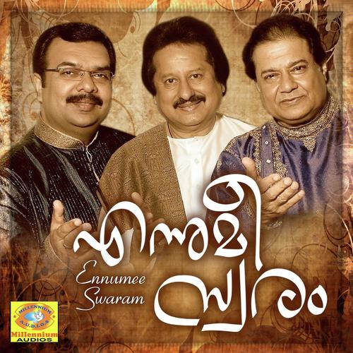 Ennumeeswaram