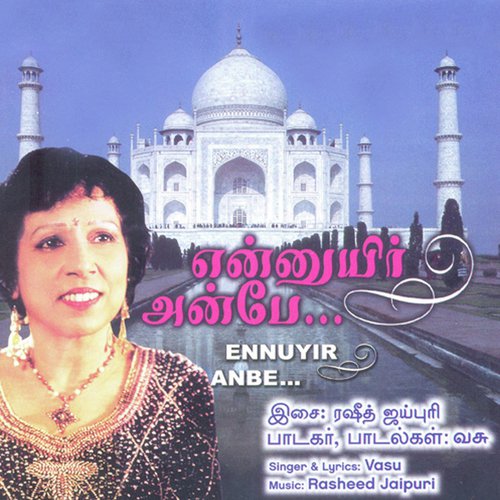 Ennuyir Anbe
