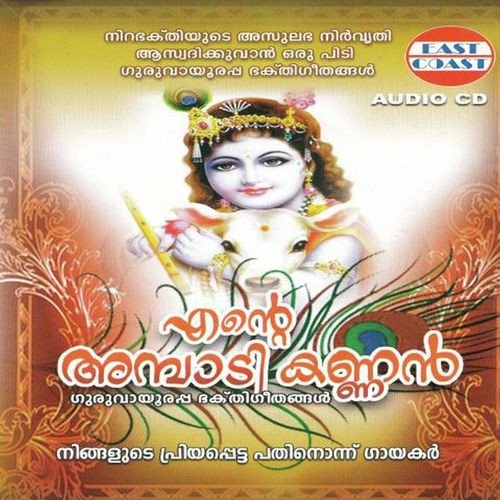 Partha Saradhim