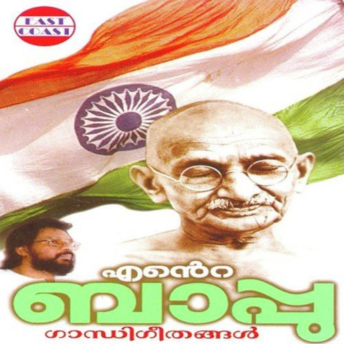Sabarmathee