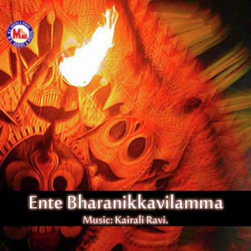 Ente Bharanikkavilamma