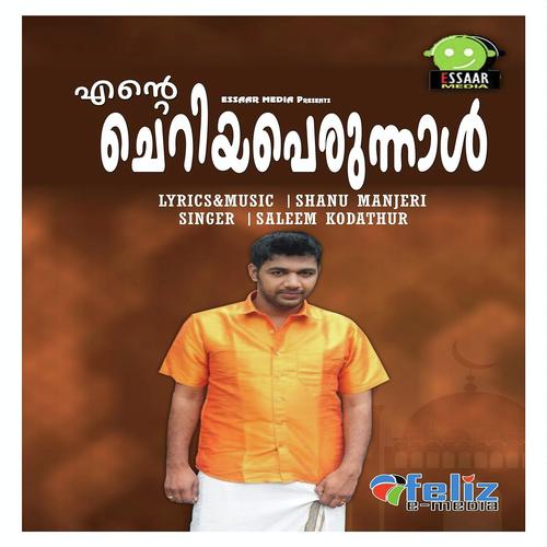 Maharinte Manimala