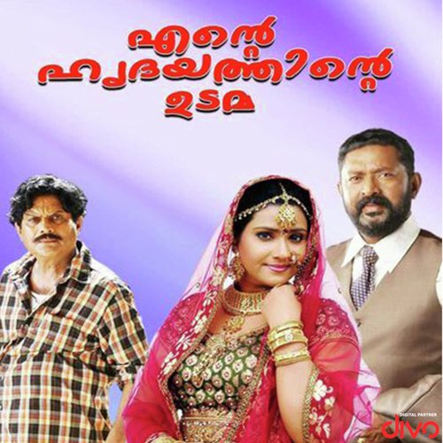Ente Hridayathinte Udama