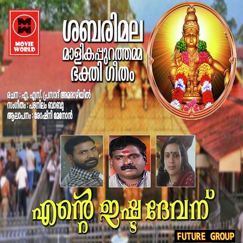 Maya Vinodhiniyam