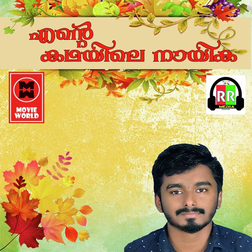 Njan Arinja Nov