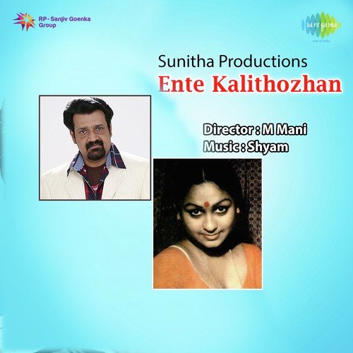 Ente Kalithozhan