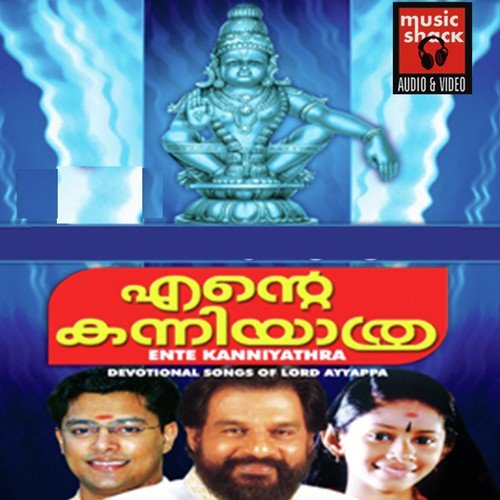 Ente Kanniyathra