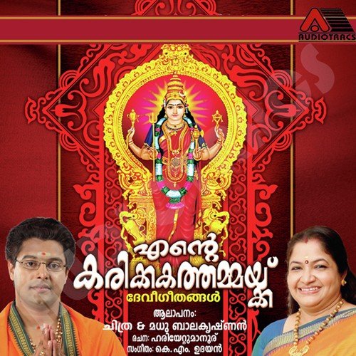 Mandasmithrdrayai