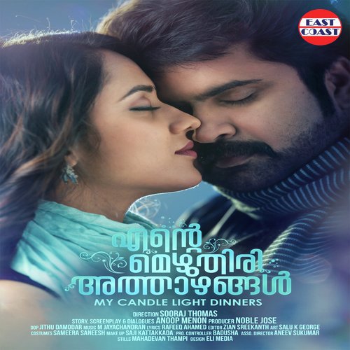 Oru Parvayil