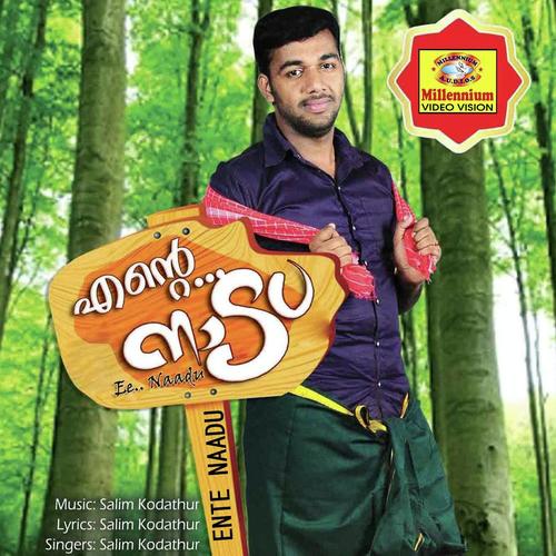 Ente Naadu
