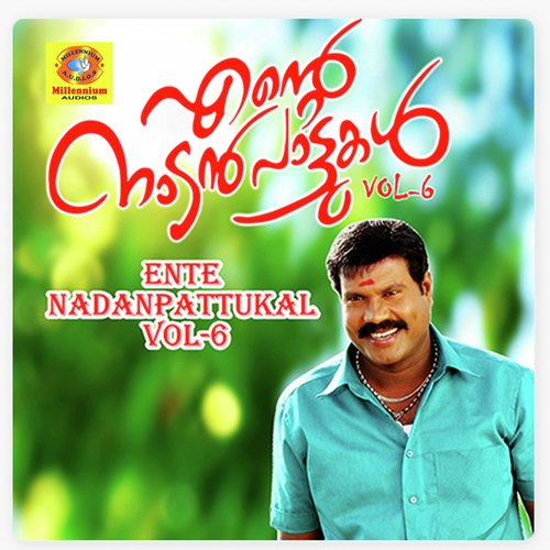 Thotta Kaattile