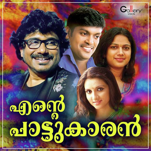 Ente Paattukaaran