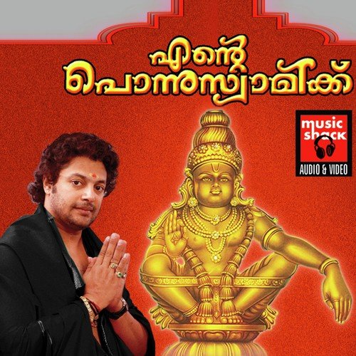 Chembadathalam