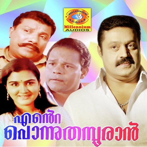 Ente Ponnuthamburan