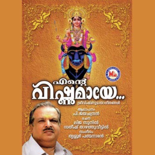 Ente Vishnumaya
