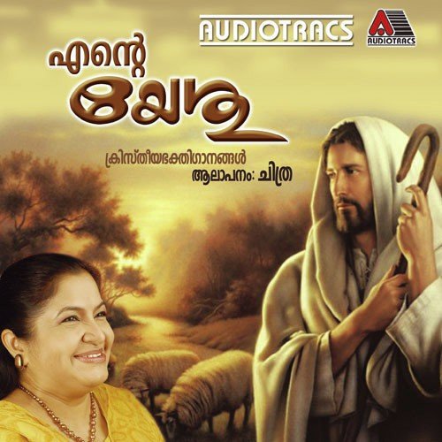 Ente Ee Jeevan