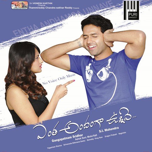 Entha Andhamga Unnave