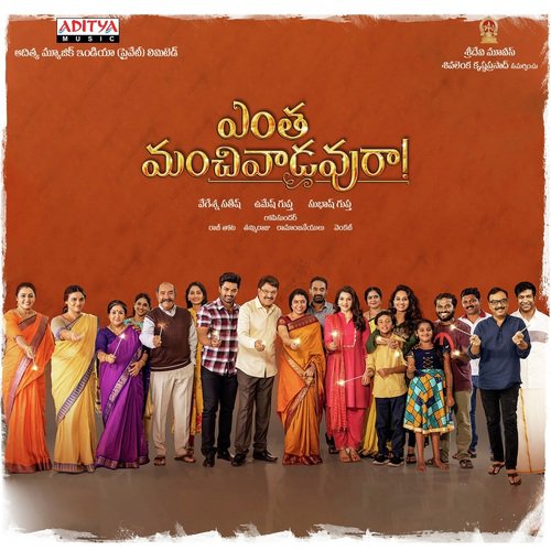 Entha Manchivaadavuraa