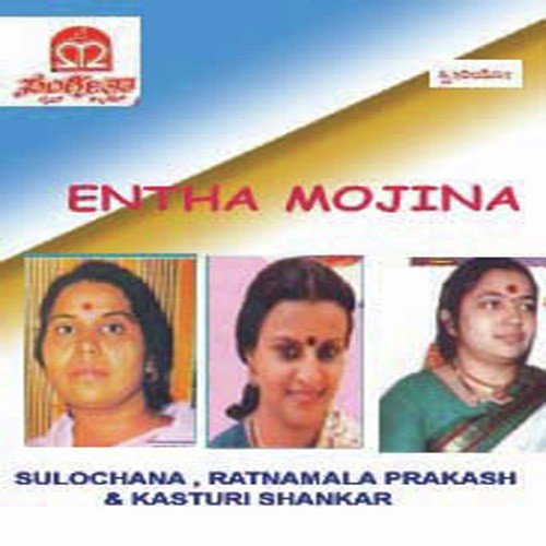 Entha Mojina