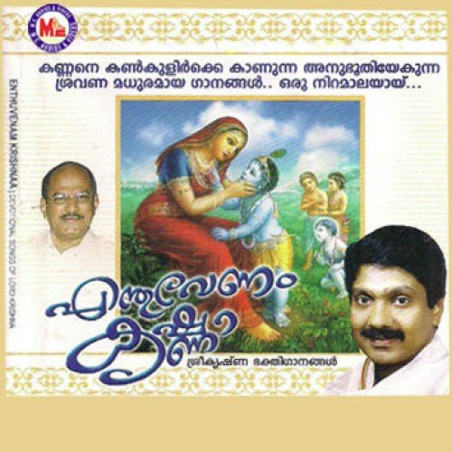 Enthuvenam Krishna
