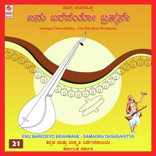 Enu Baredeyo Brahmane