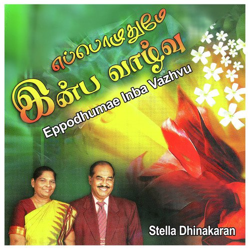 Eppodhumae Inba Vazhvu