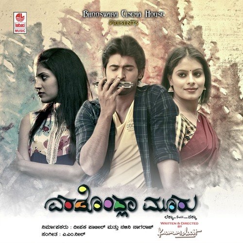 Eradondla Mooru