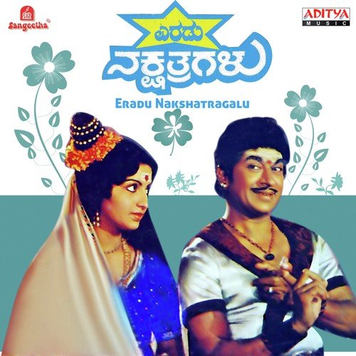 Eradu Nakshatragalu