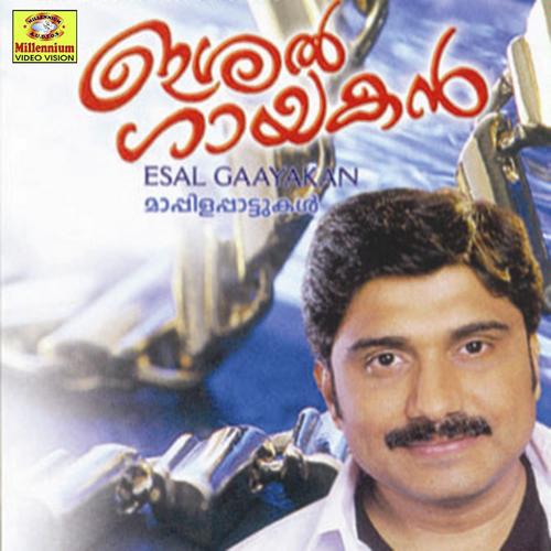 Eshal Gayagan