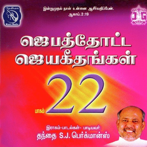 Vaaraayo