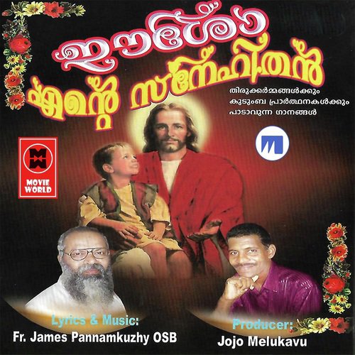 Esho Ente Snehithan
