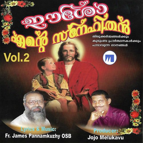 Esho Ente Snehithan Vol 2