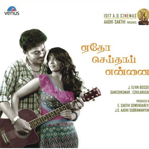 Etho Seithai Ennai