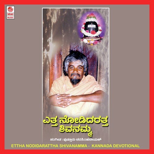 Ettha Nodidarattha Shivanamma