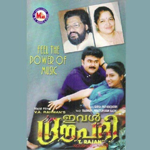Eval Dhrowpathi