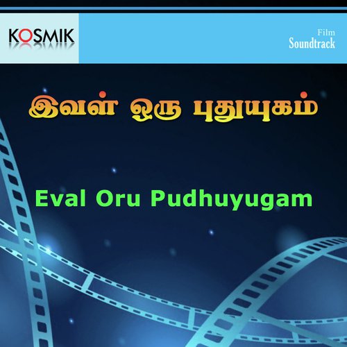 Eval Oru Pudhuyugam