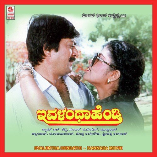 Evalentha Hendathi
