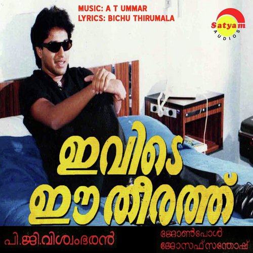 Evide Ee Thirathu