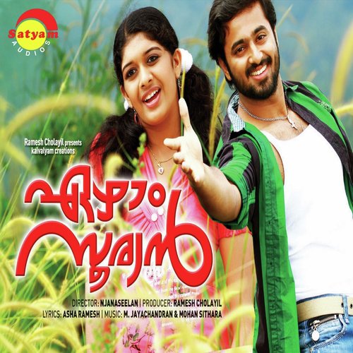 Ezham Sooryan (Original Motion Picture)