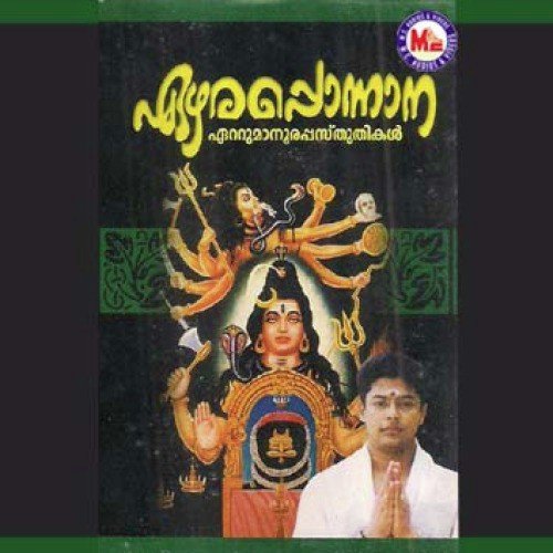 Ezharapponnana