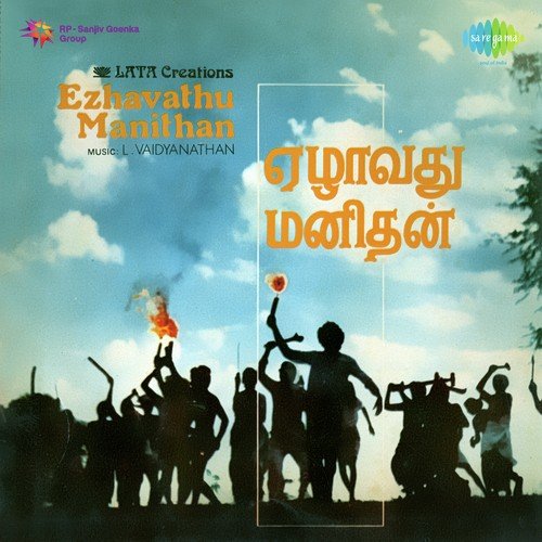 Nenjil Uramumindri