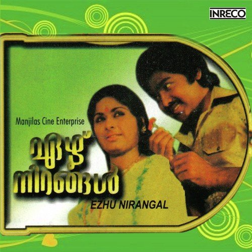 Tharivala Chirikkunna