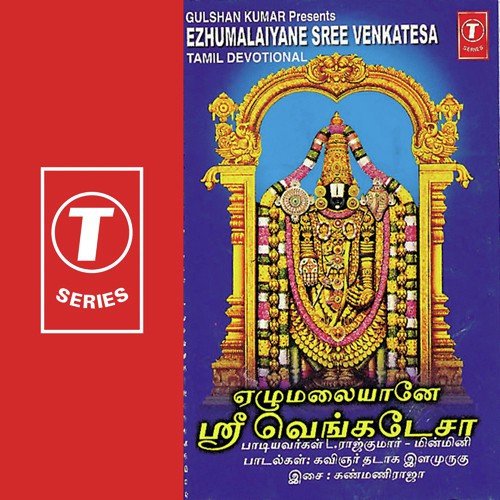 Thirupathikku Mele