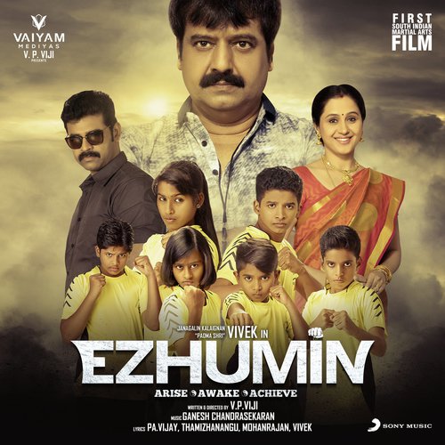 Ezhumin