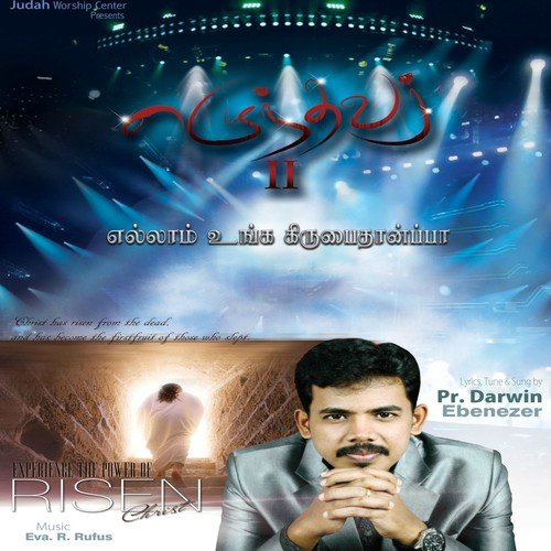 Ezhunthavar, Vol. 2