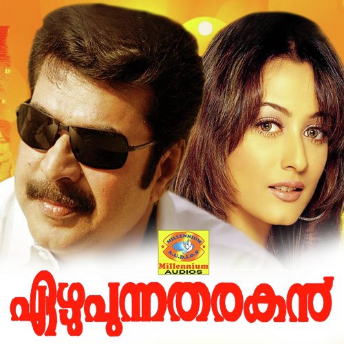 Ezhupunnatharakan