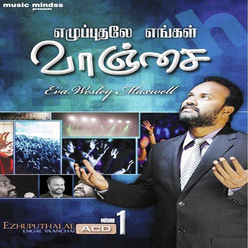 Ithu Kirubayin