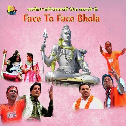 Face To Face Bhola