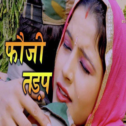 Foujjan Ki Tadap